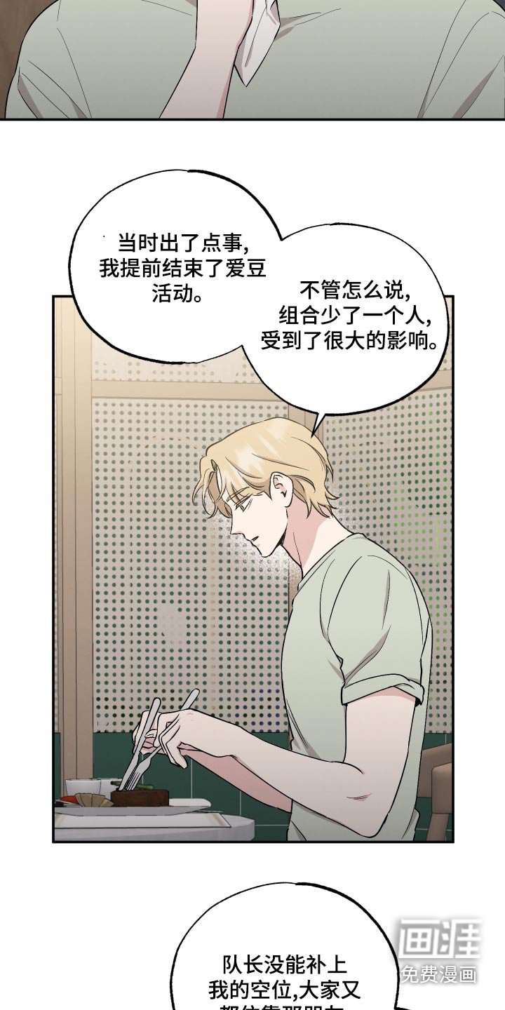 第80章：【第二季】尽力