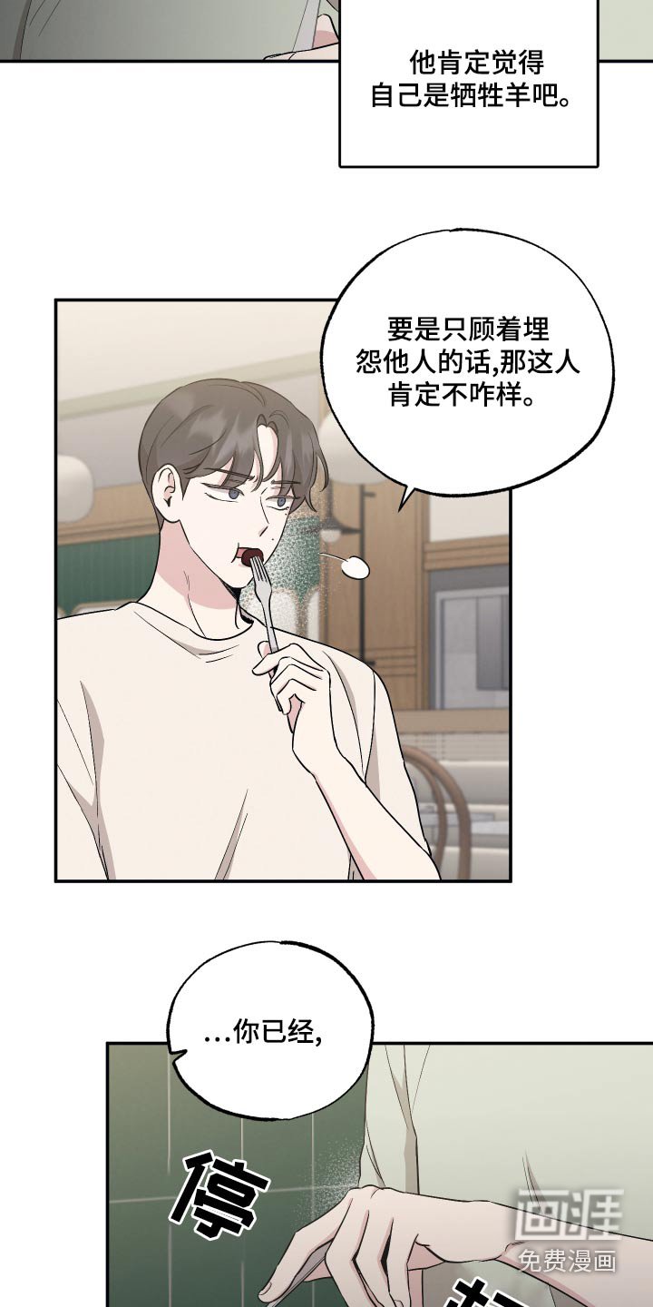 第80章：【第二季】尽力