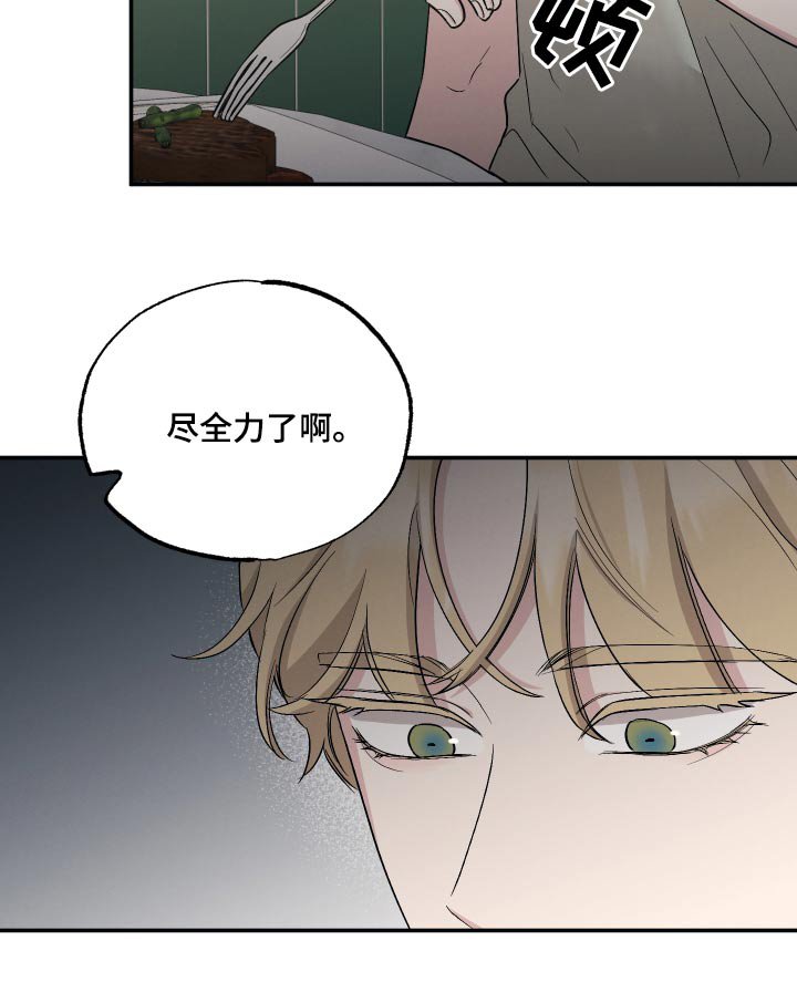 第80章：【第二季】尽力