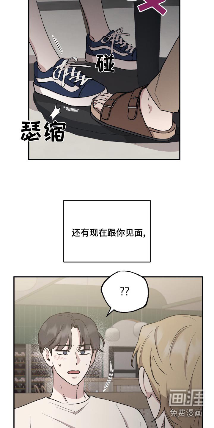 第80章：【第二季】尽力
