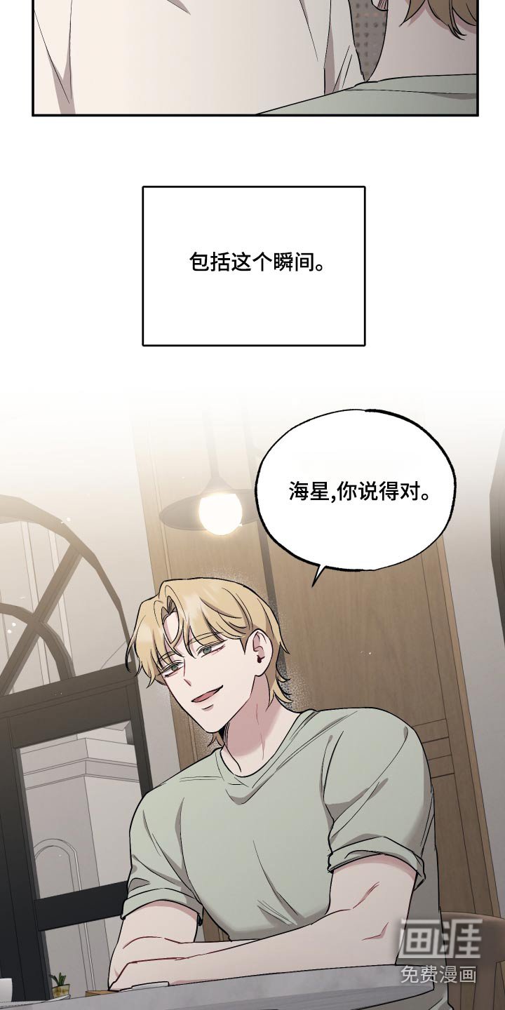 第80章：【第二季】尽力