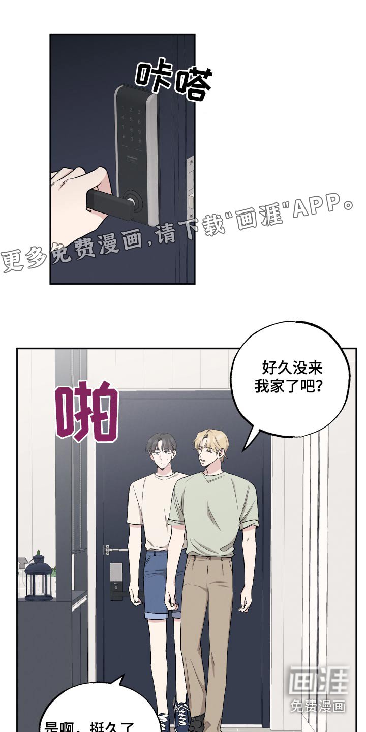 第81章：【第二季】吓一跳
