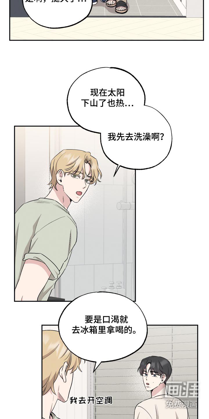 第81章：【第二季】吓一跳