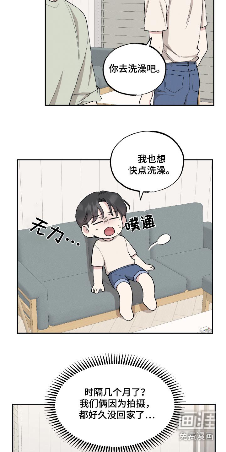 第81章：【第二季】吓一跳