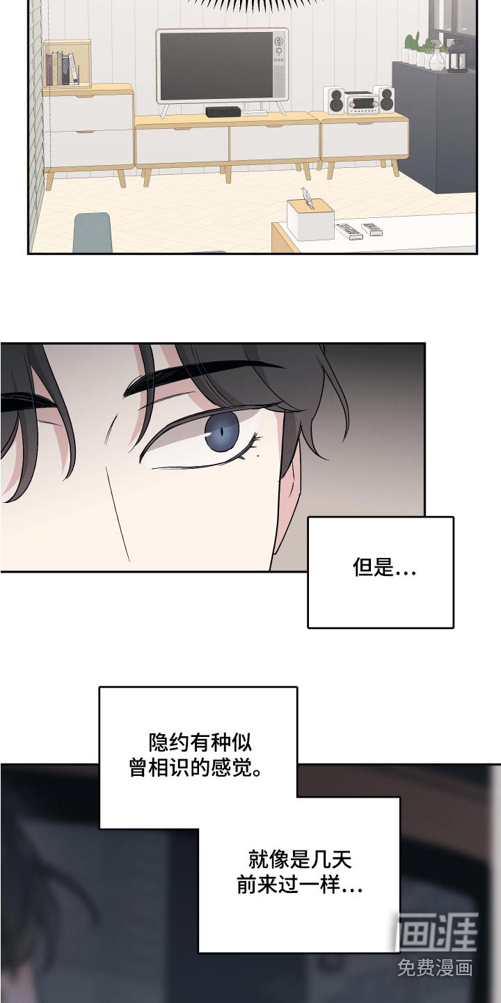第81章：【第二季】吓一跳