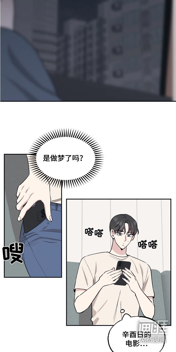 第81章：【第二季】吓一跳