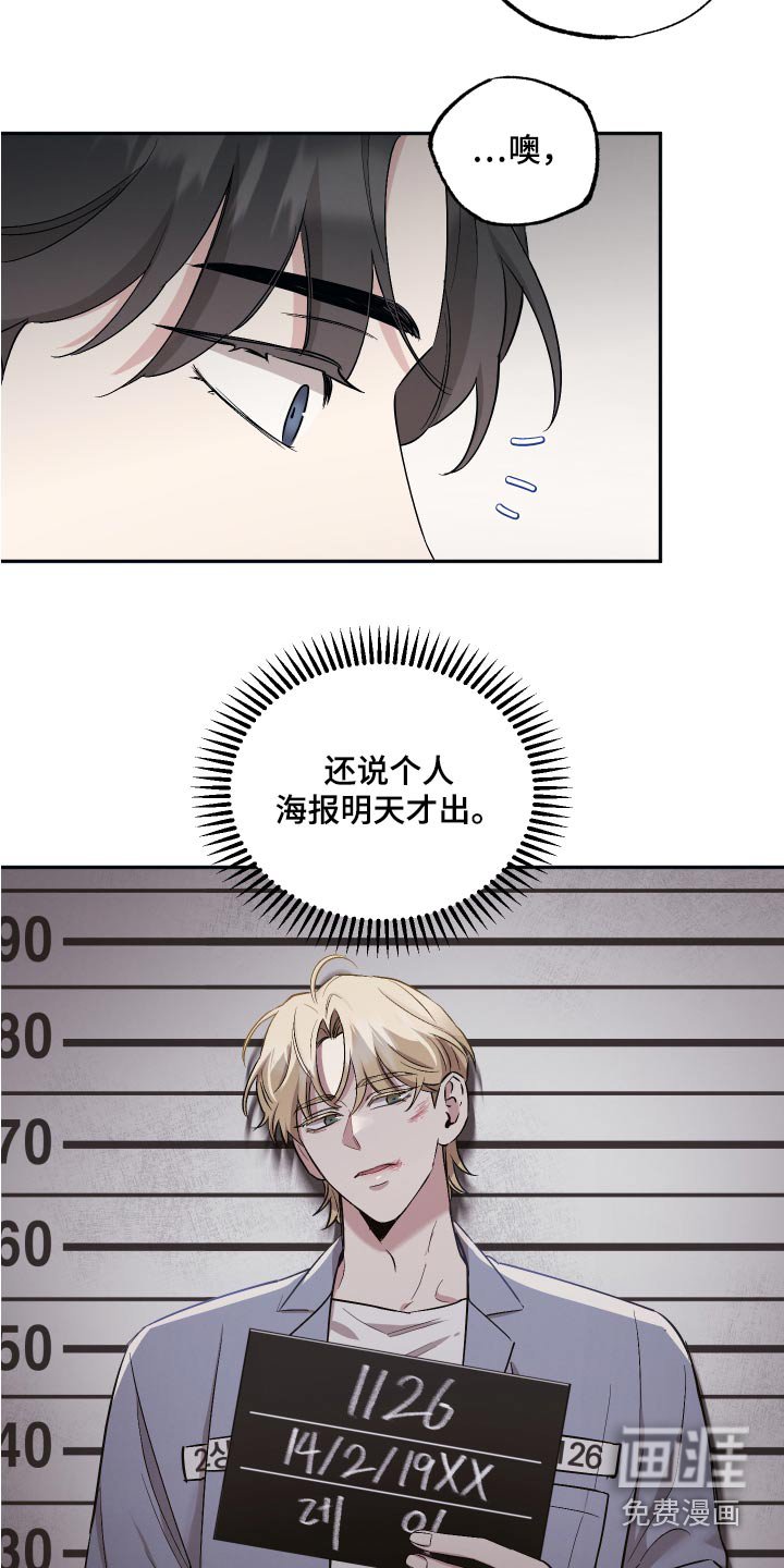 第81章：【第二季】吓一跳