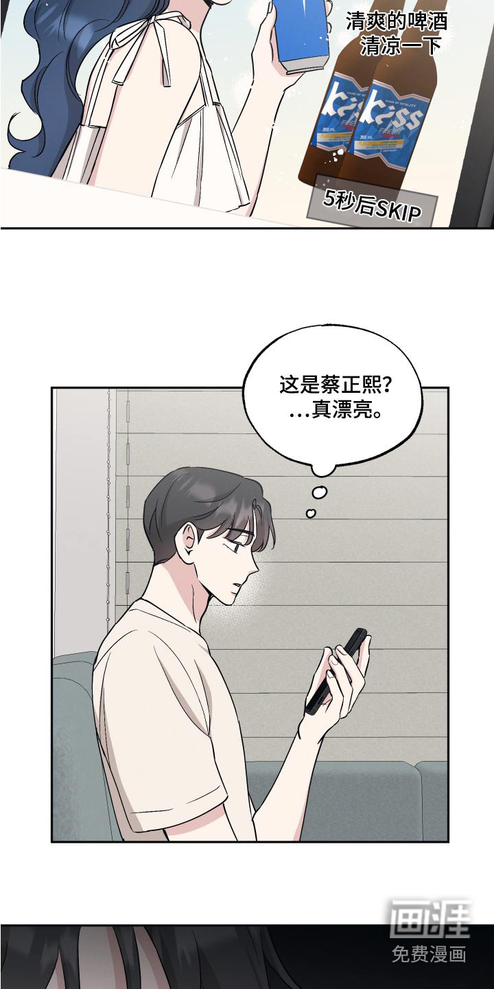 第81章：【第二季】吓一跳