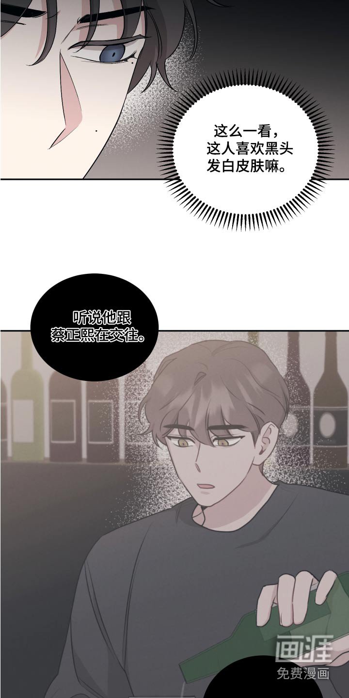 第81章：【第二季】吓一跳