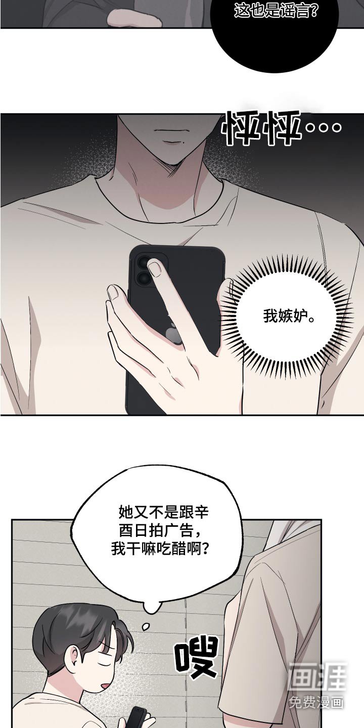 第81章：【第二季】吓一跳