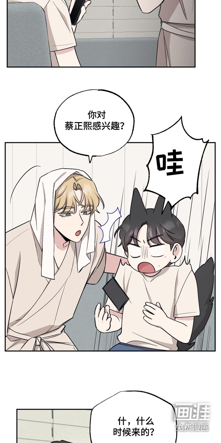第81章：【第二季】吓一跳