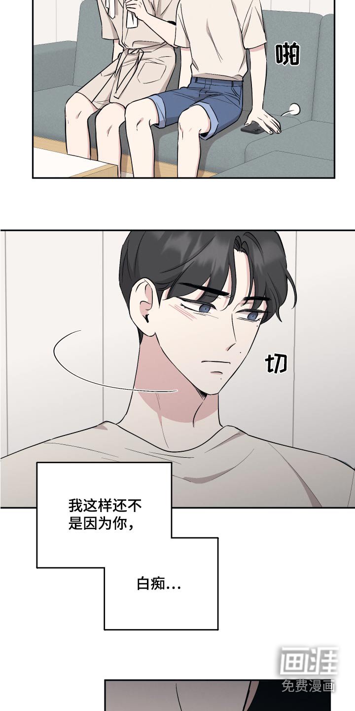 第81章：【第二季】吓一跳