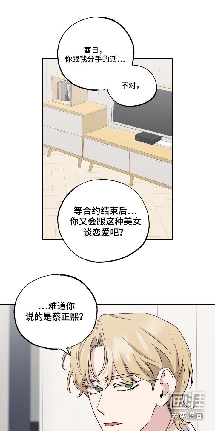 第81章：【第二季】吓一跳