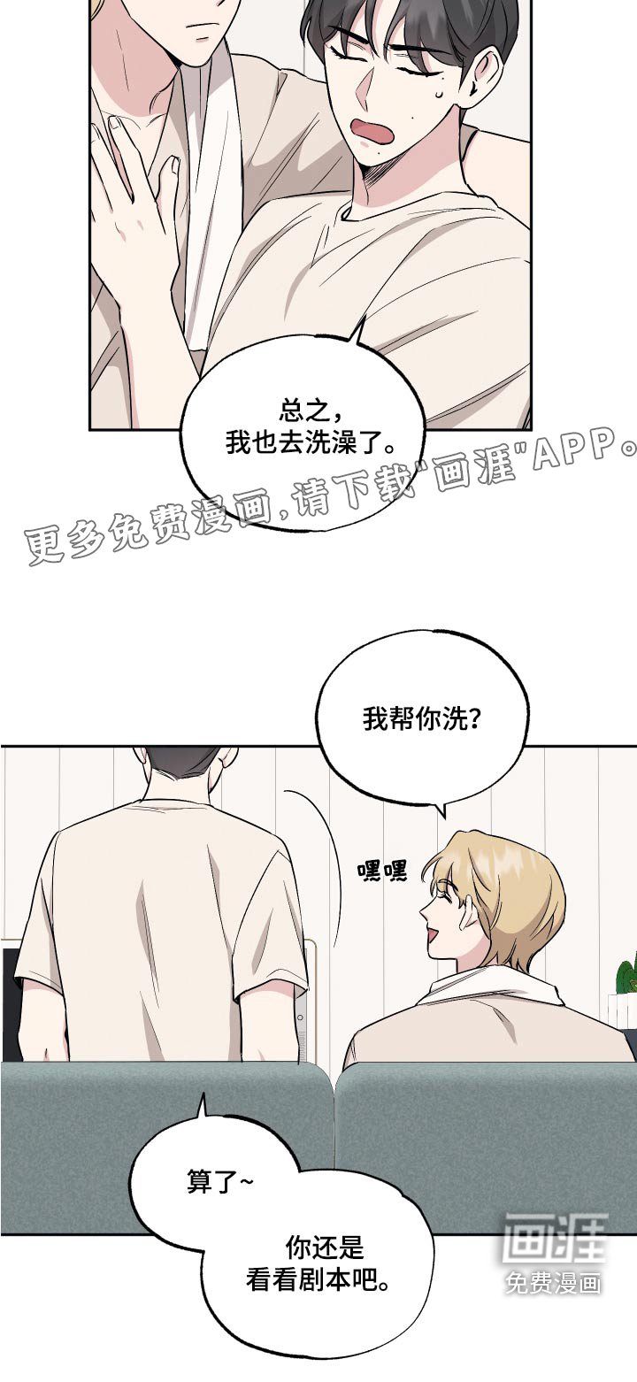 第81章：【第二季】吓一跳