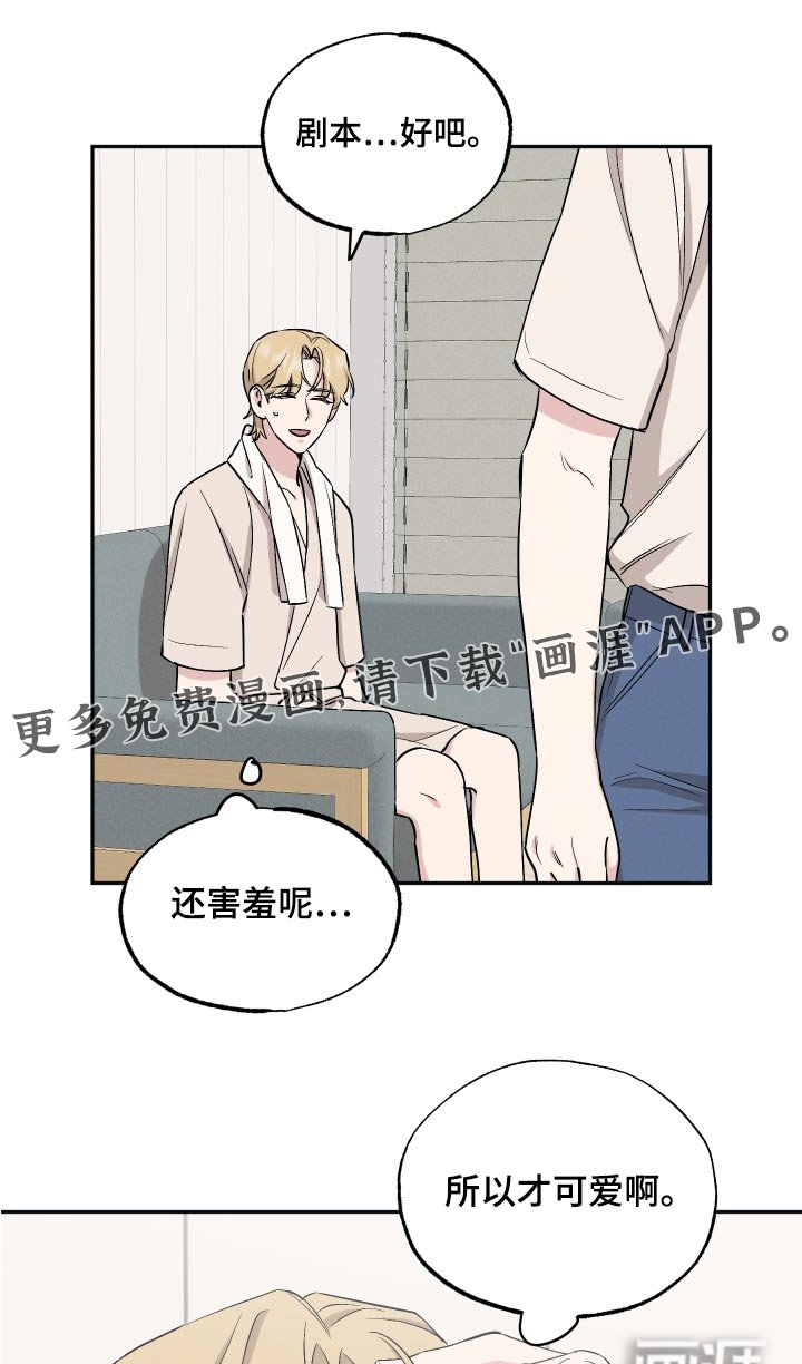 第82章：【第二季】甜心