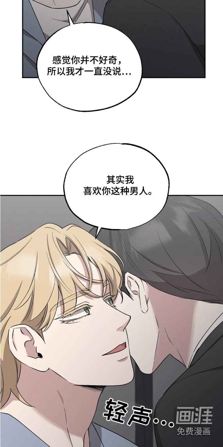 第82章：【第二季】甜心