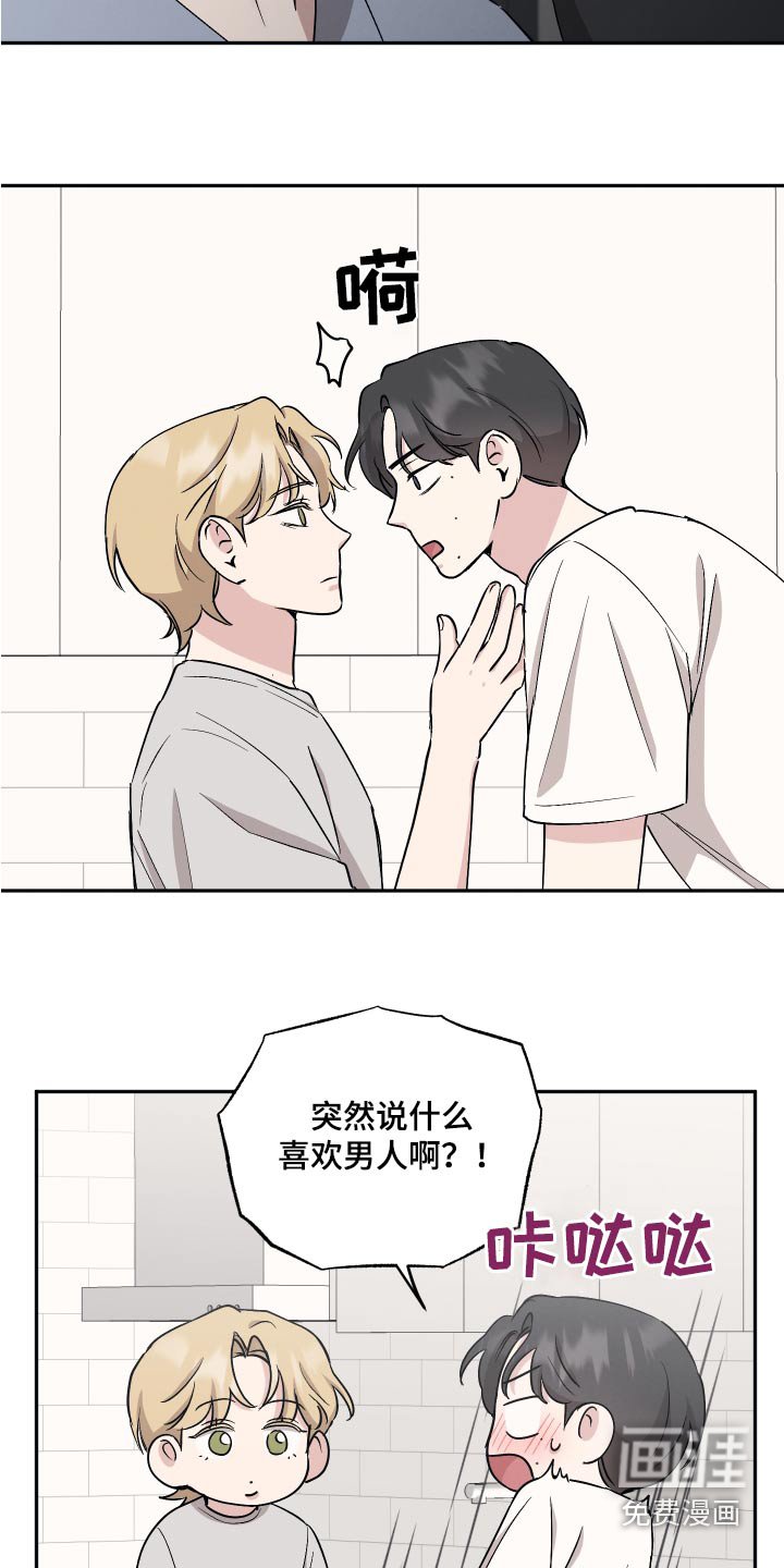 第82章：【第二季】甜心