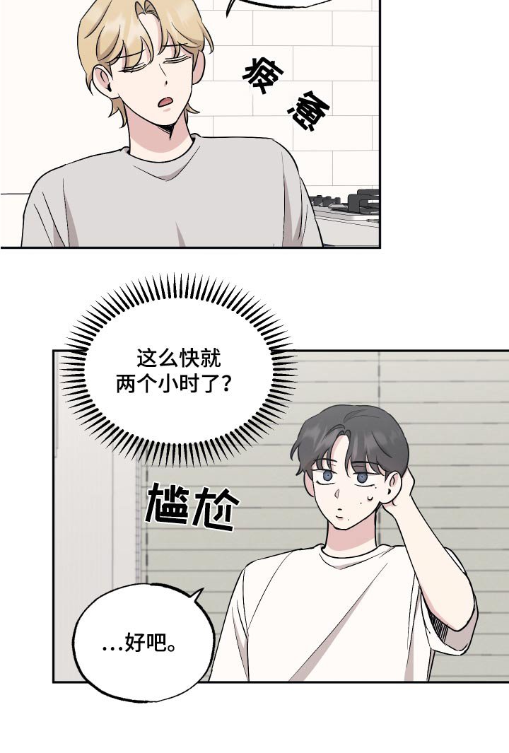 第82章：【第二季】甜心