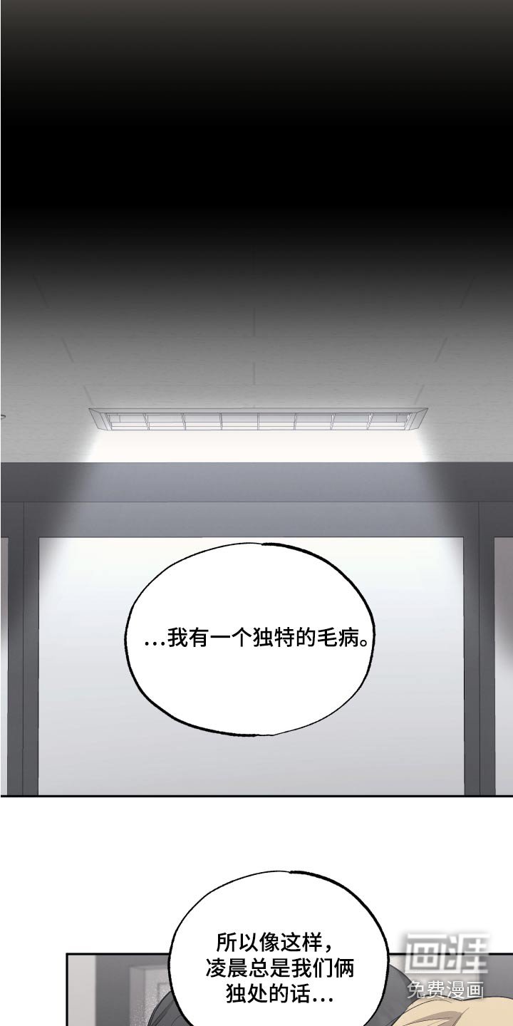第82章：【第二季】甜心