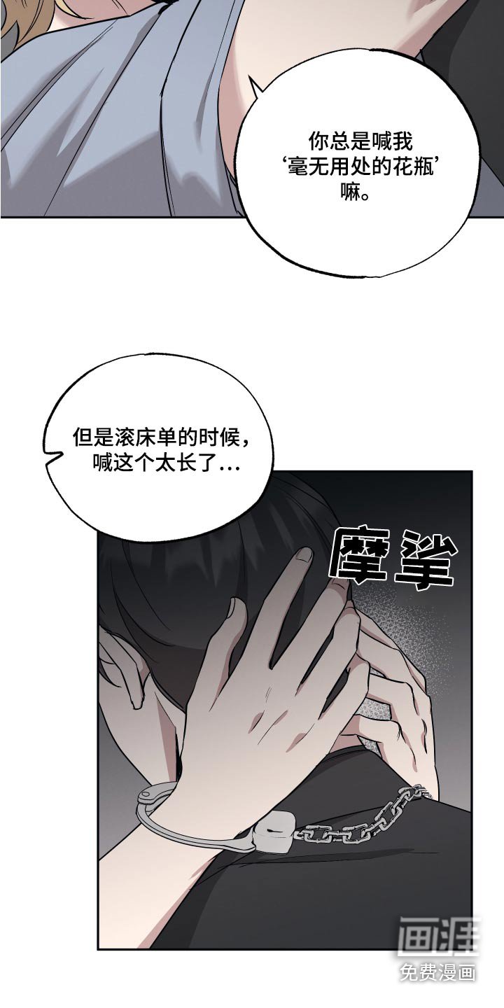 第82章：【第二季】甜心
