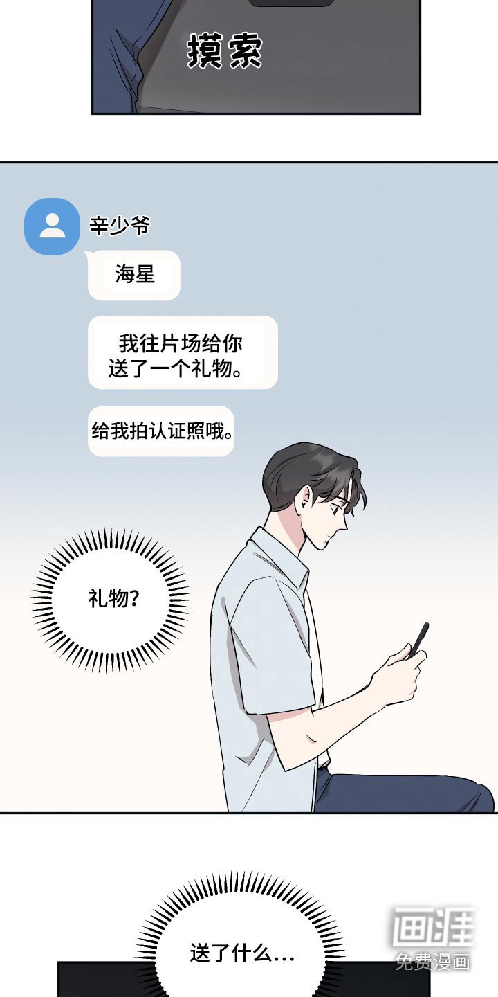 第83章：【第二季】照片