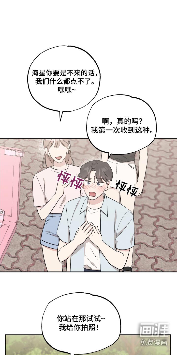 第83章：【第二季】照片
