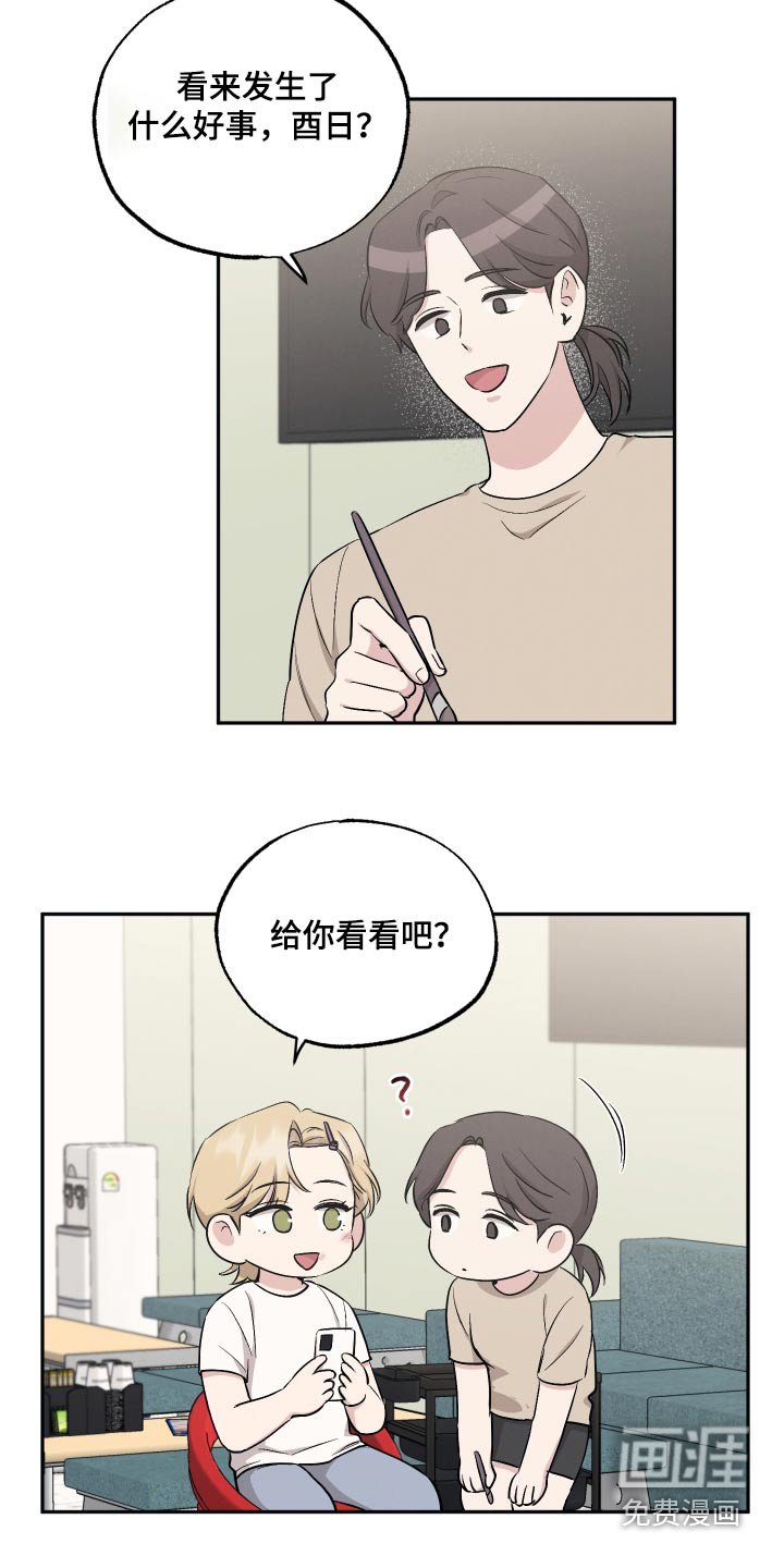 第83章：【第二季】照片