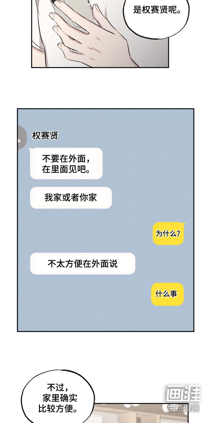 第83章：【第二季】照片