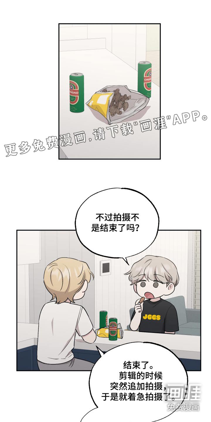 第84章：【第二季】关系很好