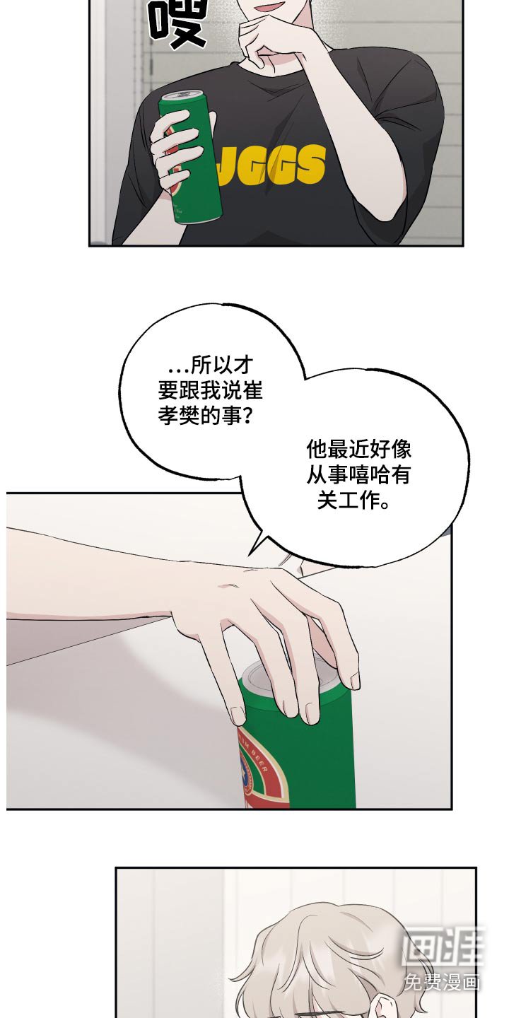 第84章：【第二季】关系很好