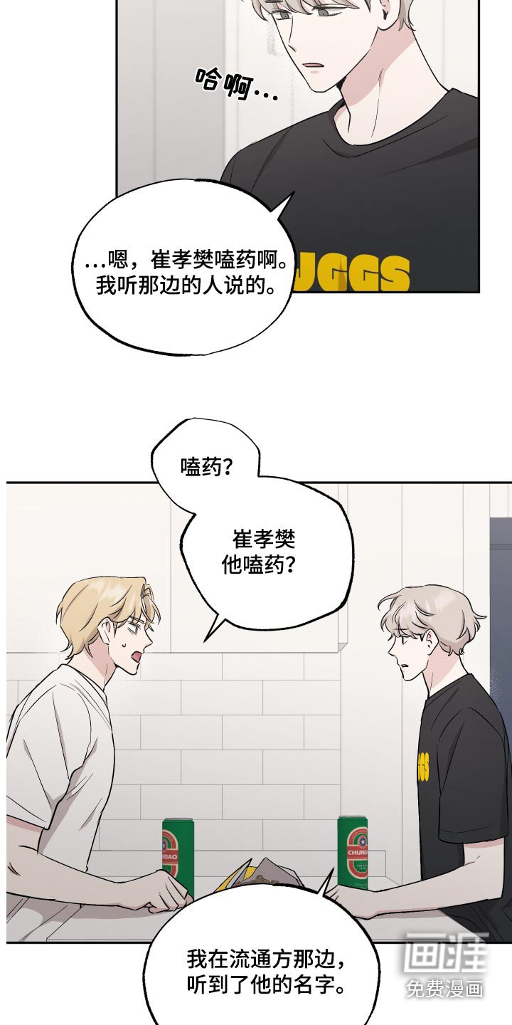 第84章：【第二季】关系很好