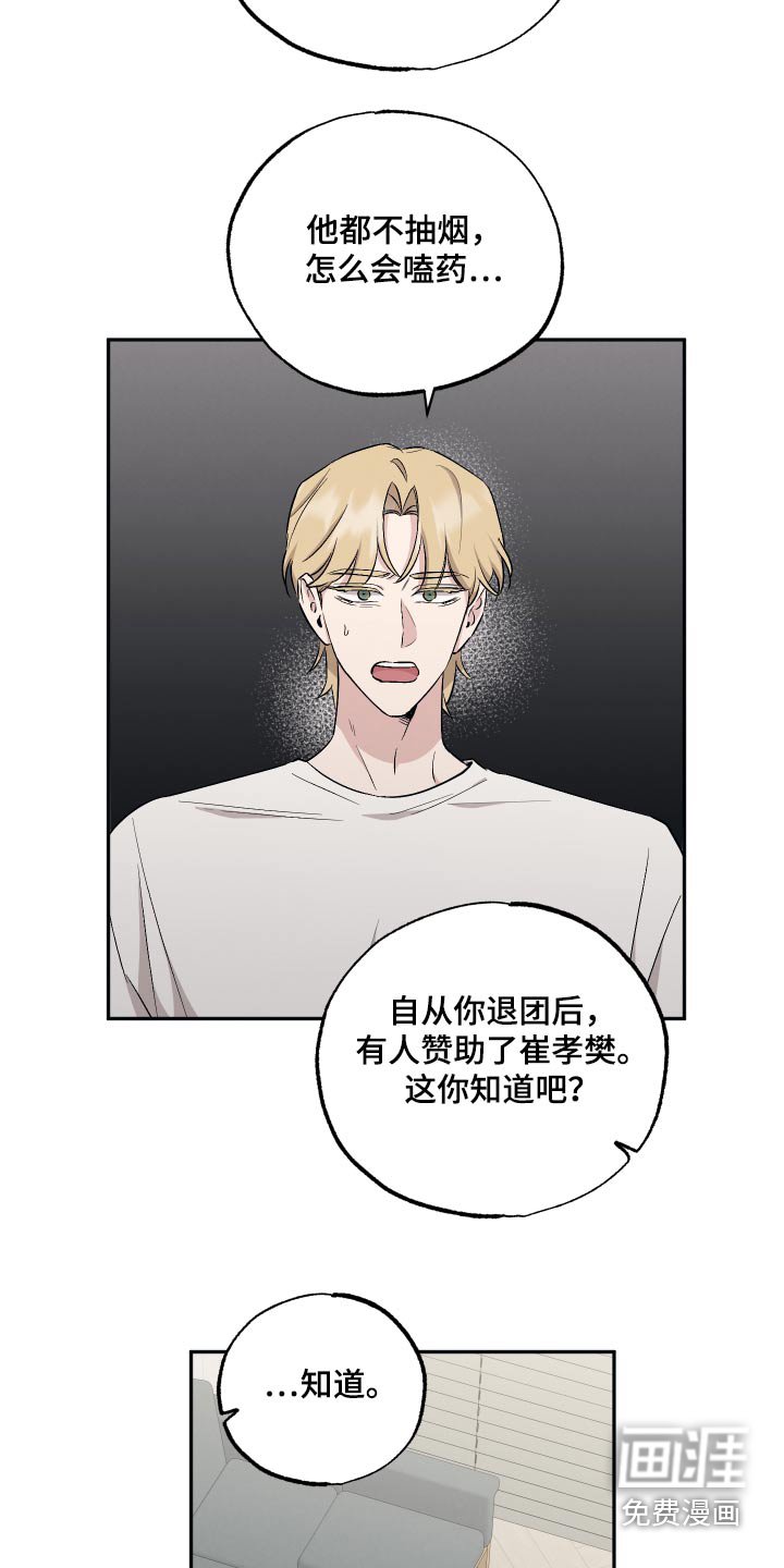第84章：【第二季】关系很好