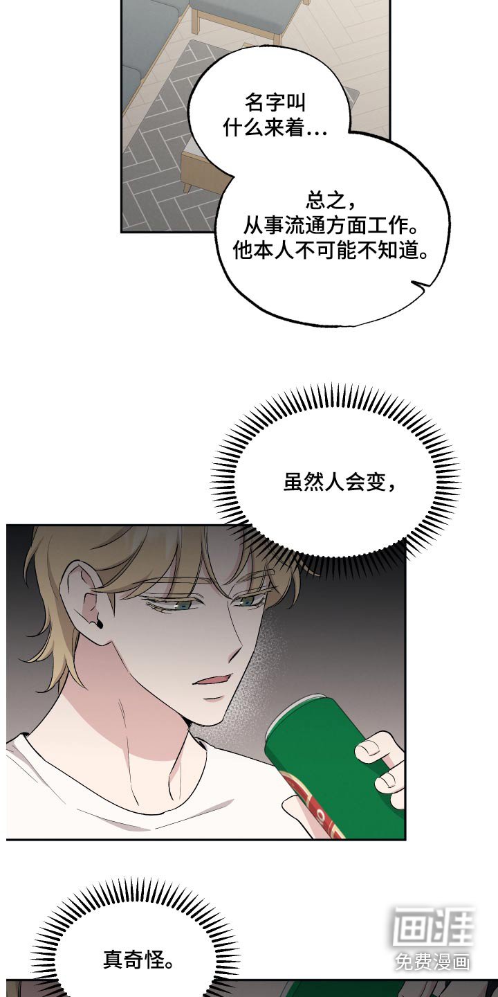 第84章：【第二季】关系很好