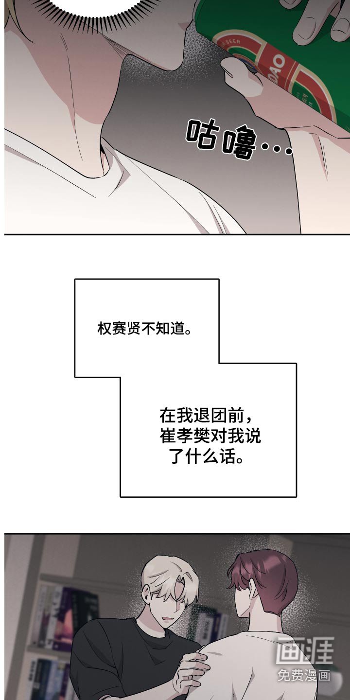 第84章：【第二季】关系很好