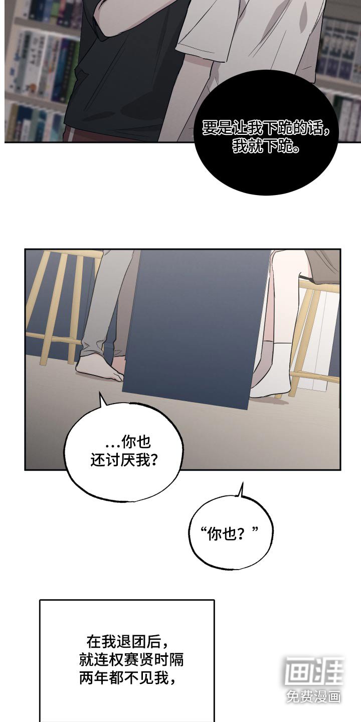 第84章：【第二季】关系很好