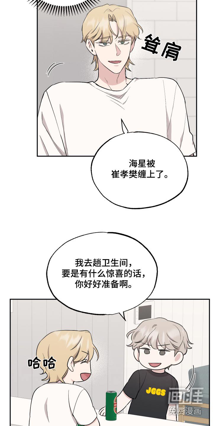 第84章：【第二季】关系很好