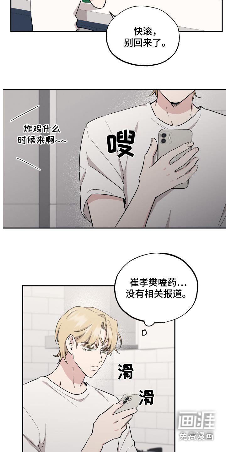 第84章：【第二季】关系很好