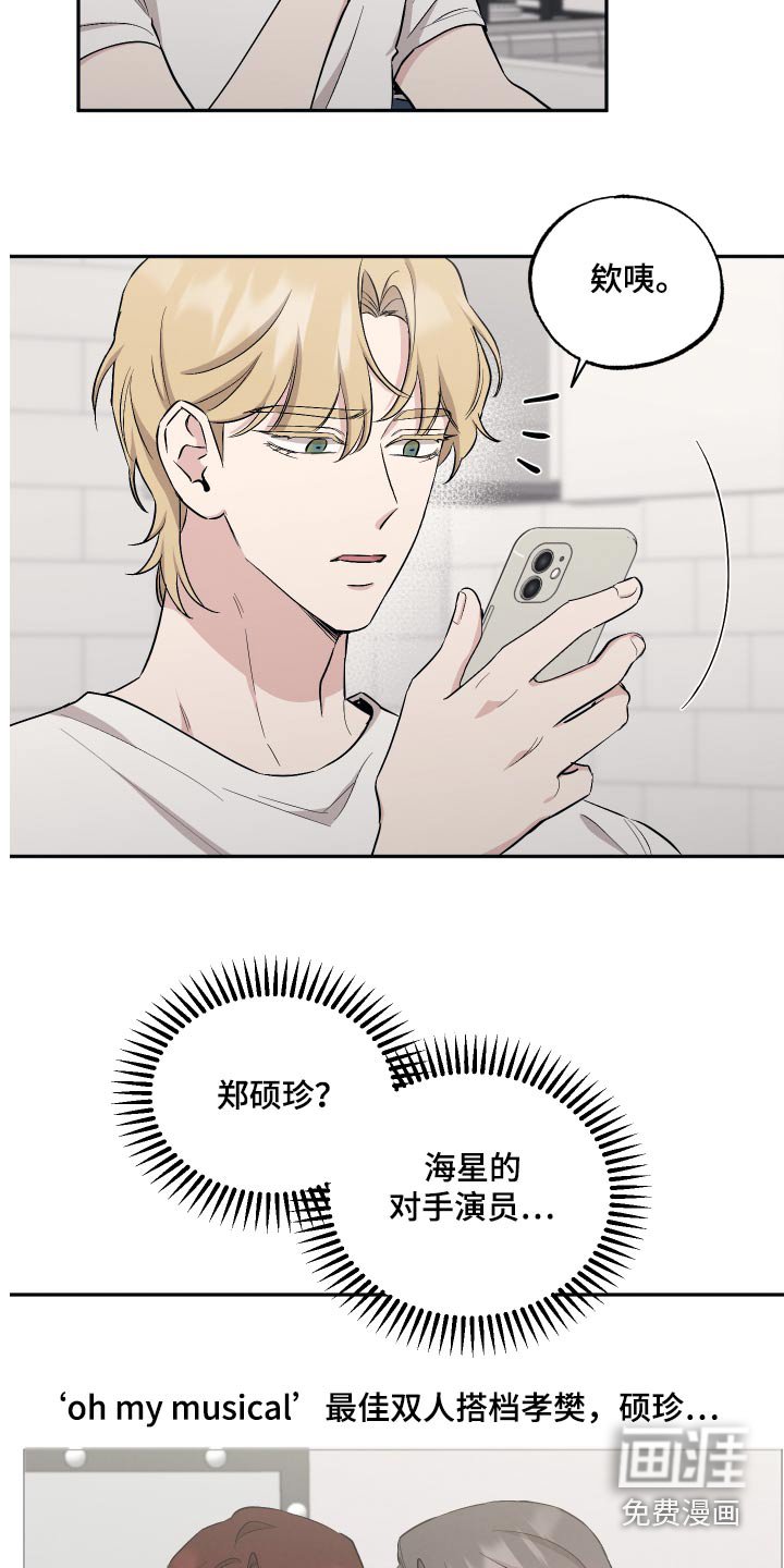 第84章：【第二季】关系很好