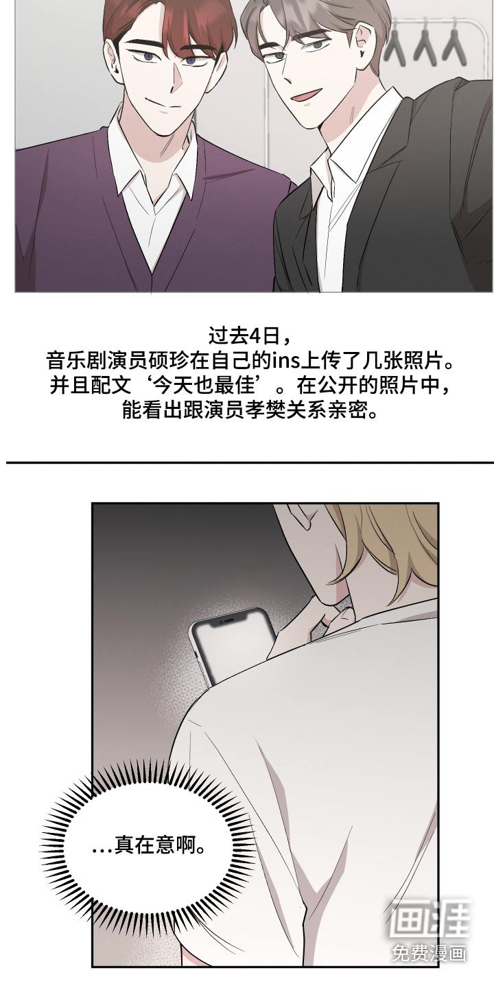 第84章：【第二季】关系很好