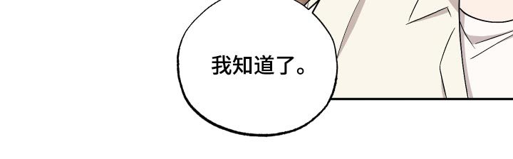 第84章：【第二季】关系很好