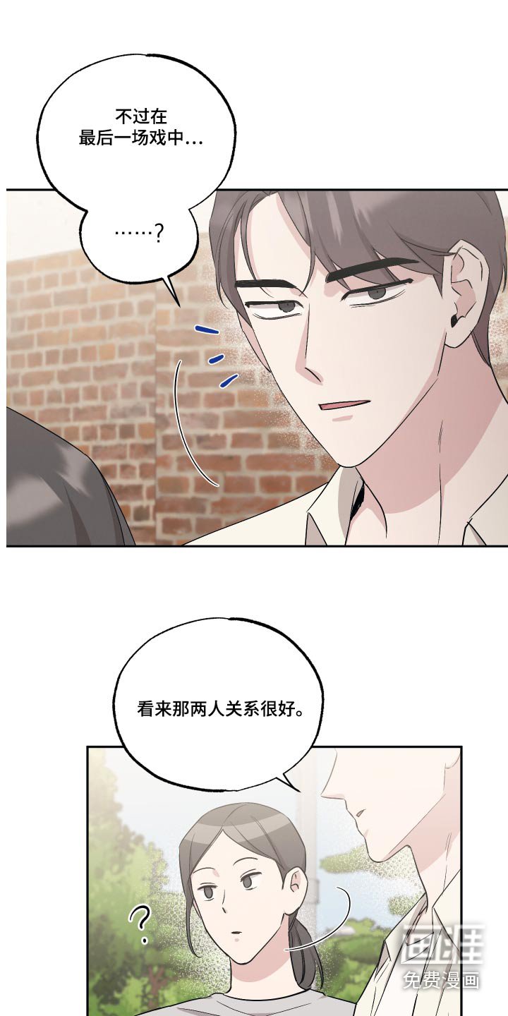 第84章：【第二季】关系很好