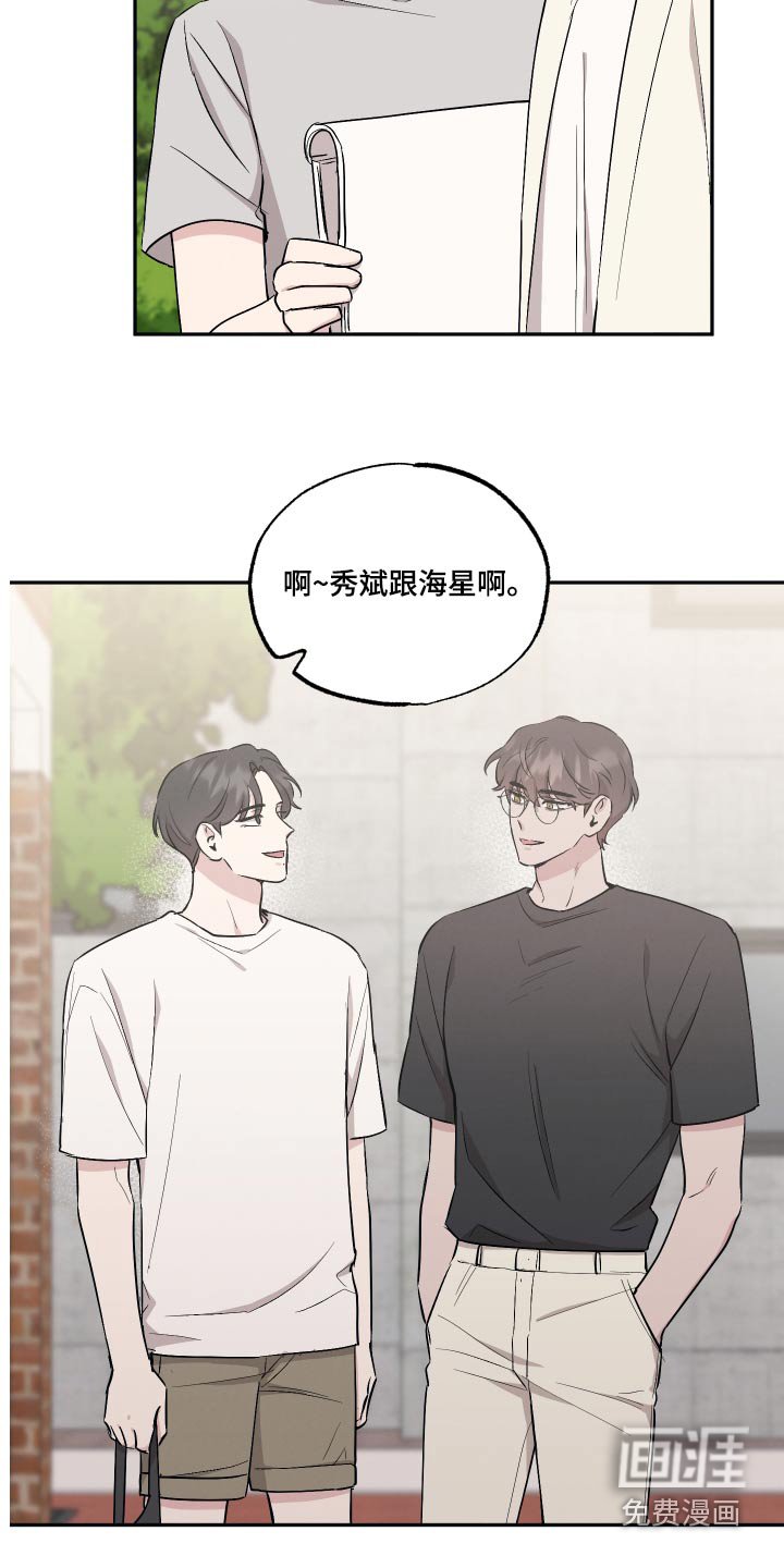 第84章：【第二季】关系很好