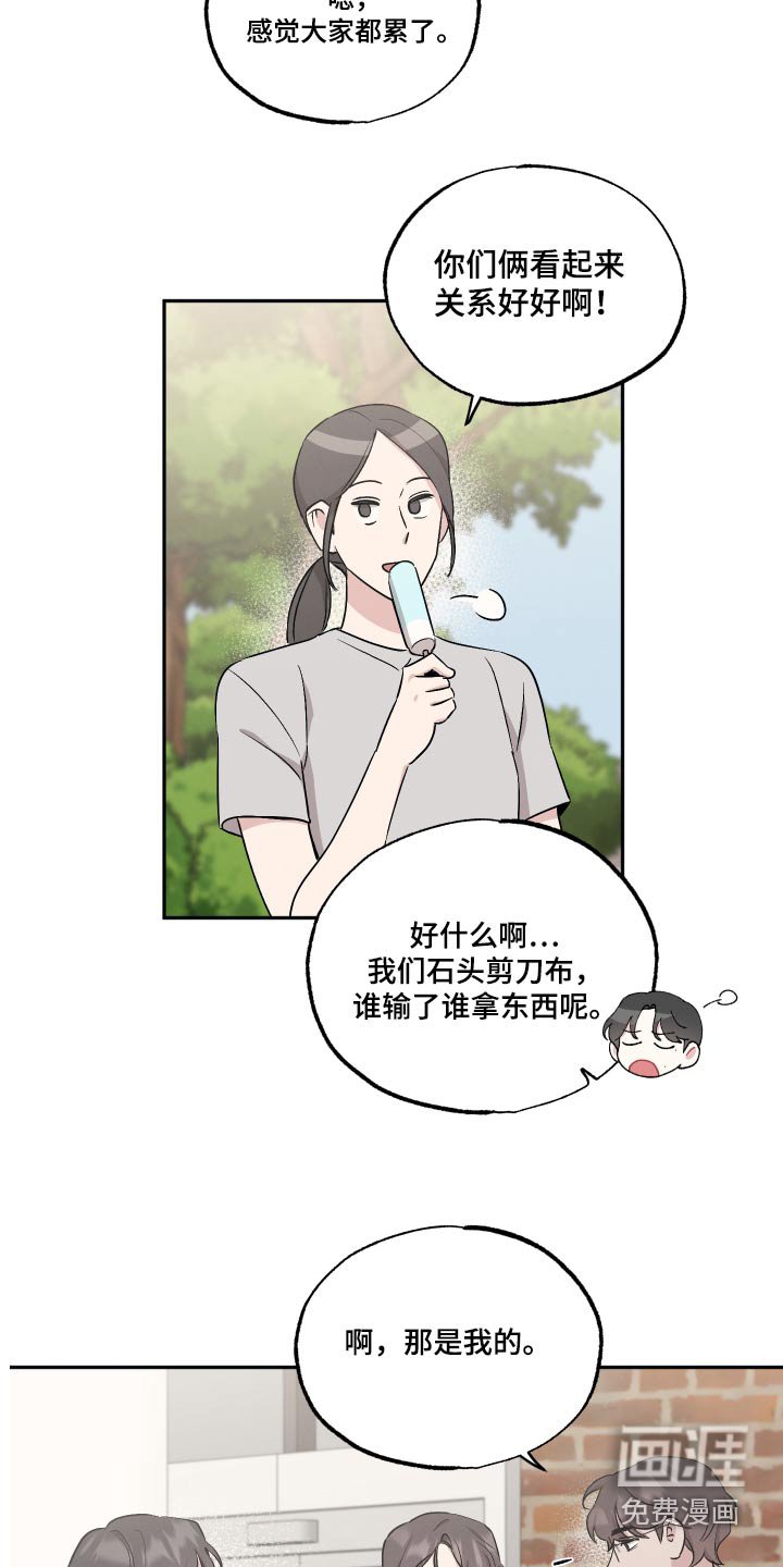 第85章：【第二季】最后一场