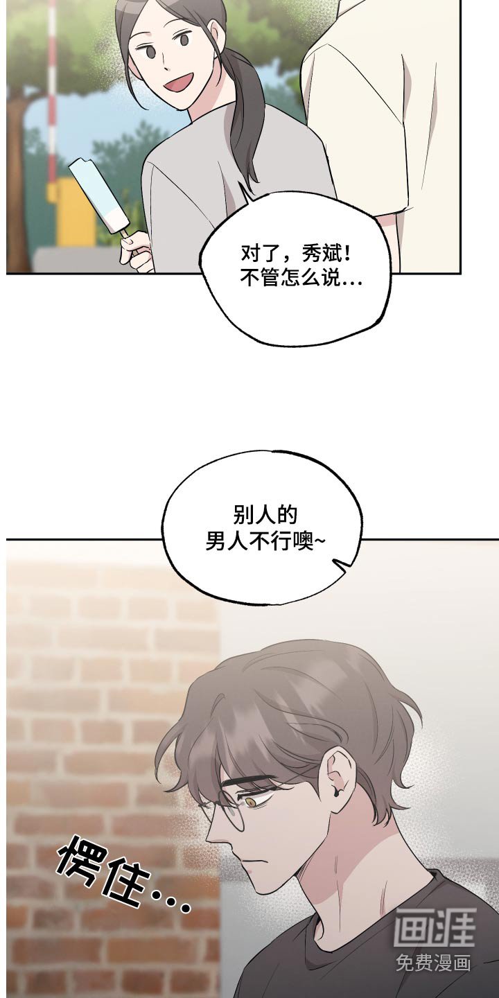 第85章：【第二季】最后一场