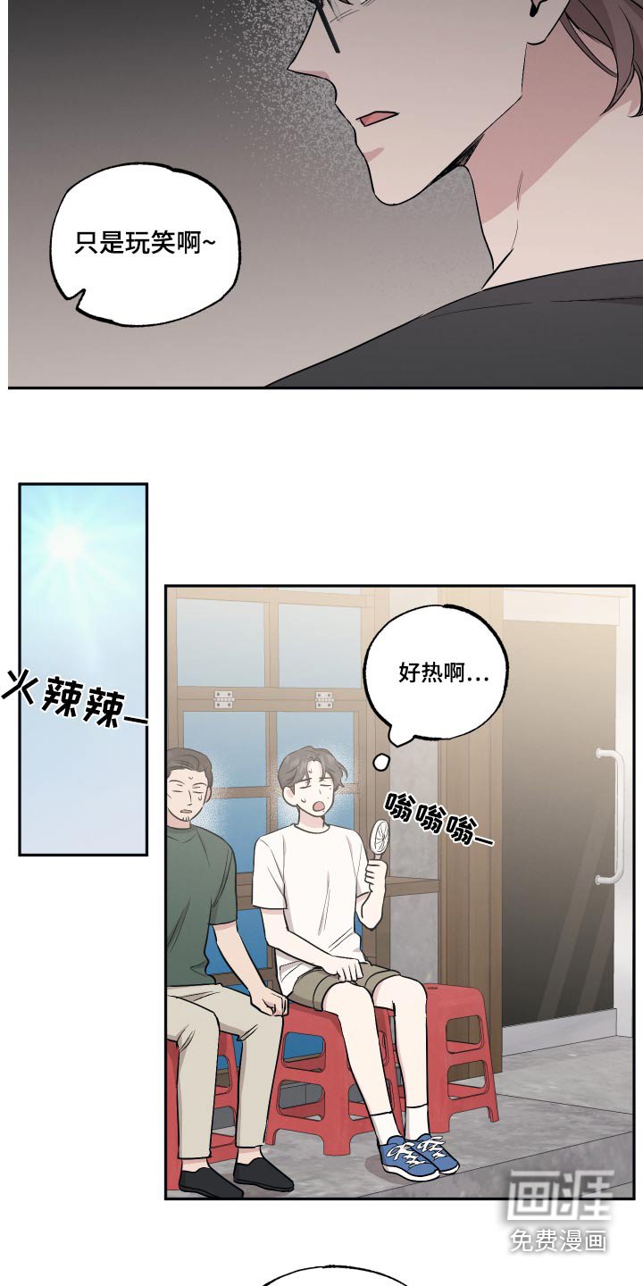 第85章：【第二季】最后一场