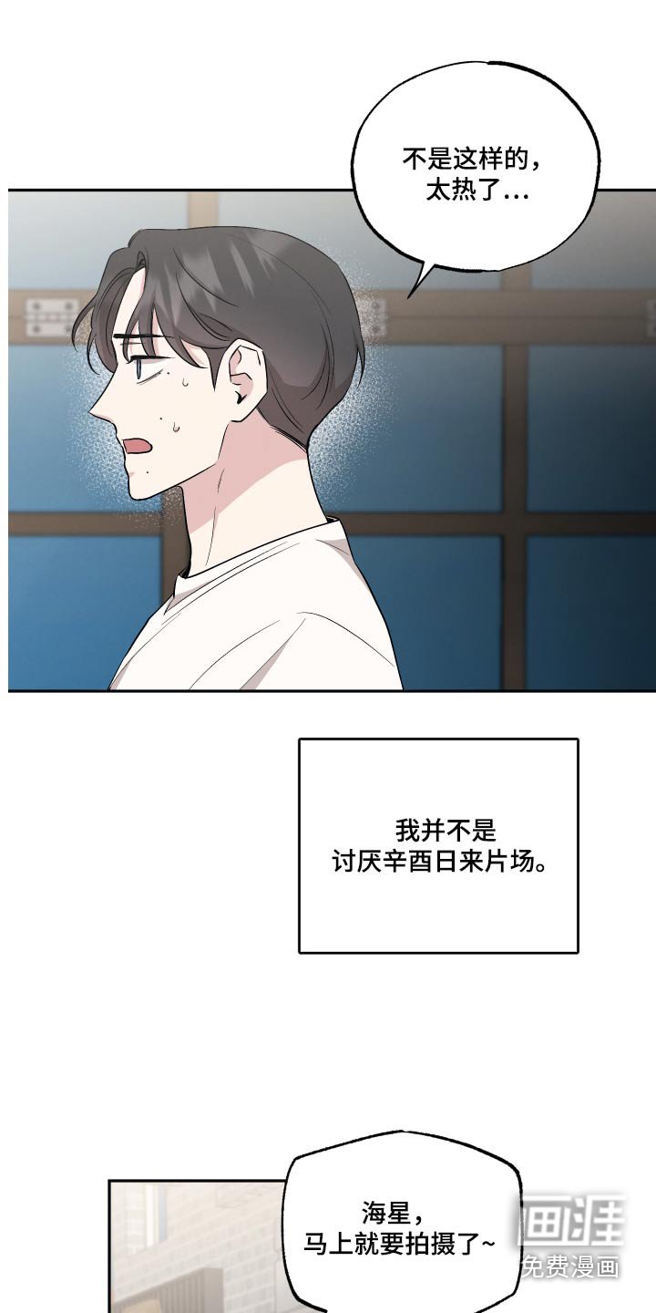 第85章：【第二季】最后一场