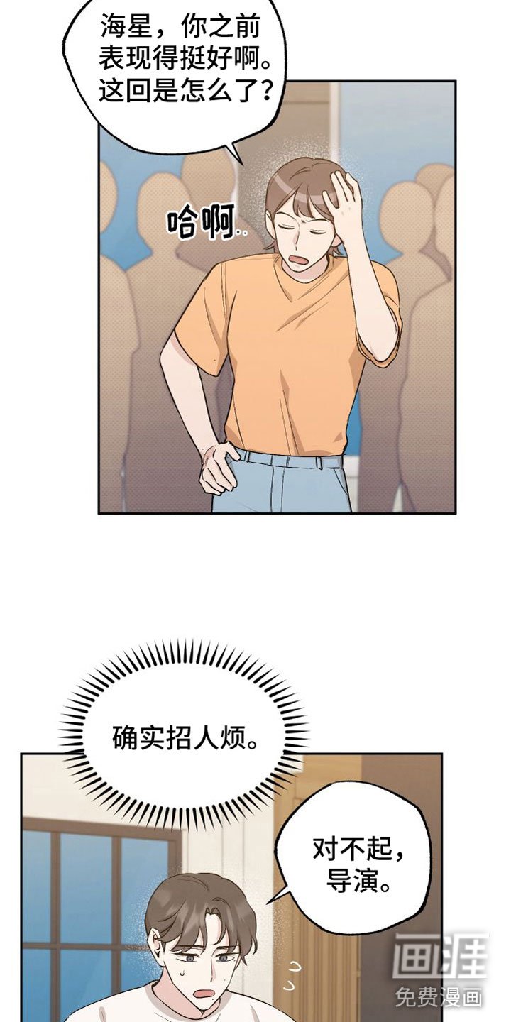 第86章：【第二季】真是奇怪