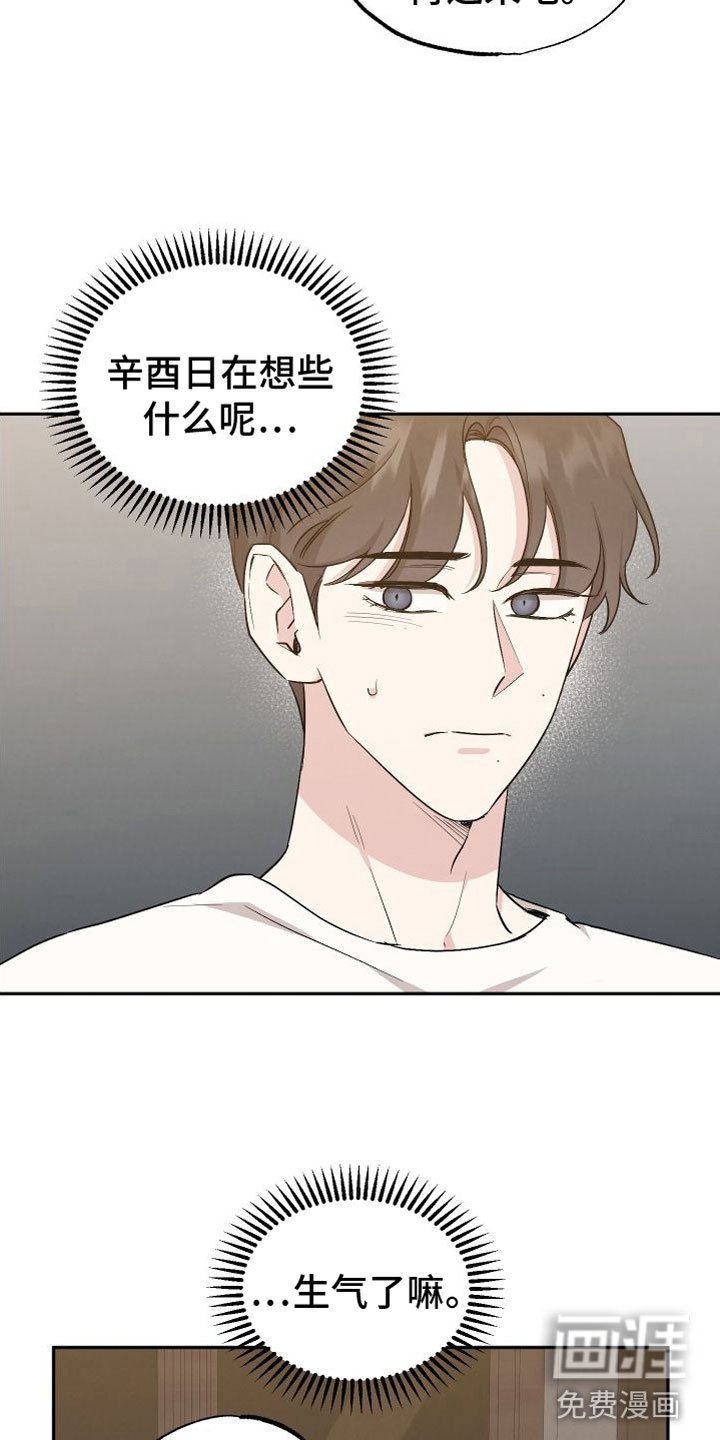 第86章：【第二季】真是奇怪