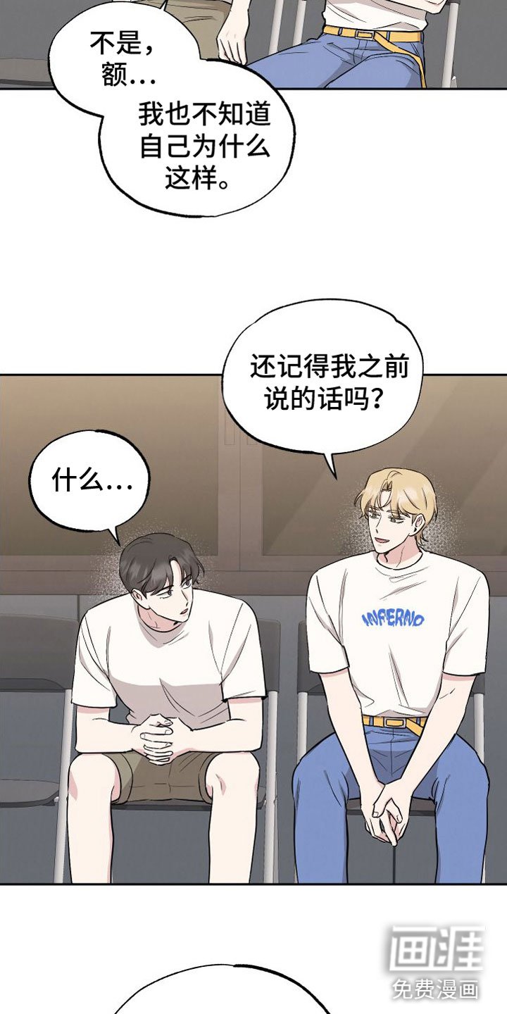 第86章：【第二季】真是奇怪