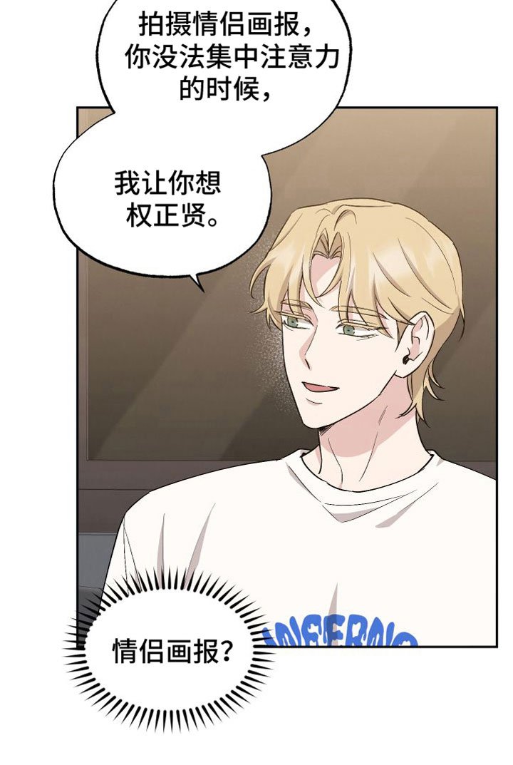 第86章：【第二季】真是奇怪